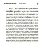 Кто придумал неоязычество?