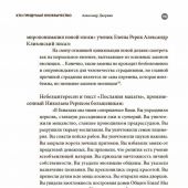 Кто придумал неоязычество?