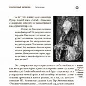 Кто придумал неоязычество?