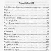 Солнце мертвых (Даръ, 2021)