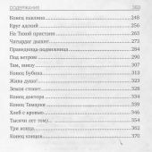Солнце мертвых (Даръ, 2021)