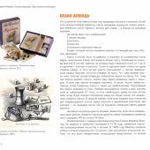 Под семейным абажуром. Домашние игры и развлечения от А до Я