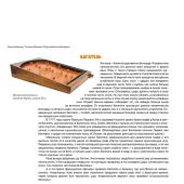 Под семейным абажуром. Домашние игры и развлечения от А до Я