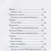 Сова Мещерская (я вернусь завтра)
