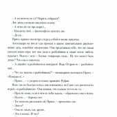 Сова Мещерская (я вернусь завтра)