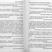 Цветник духовный. Мысли и изречения святых и великих людей (Даръ, 2020)