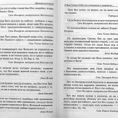 Цветник духовный. Мысли и изречения святых и великих людей (Даръ, 2020)