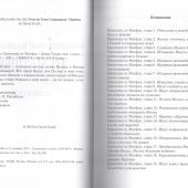 Комментарий на Евангелие от Матфея (Триада)