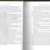 Комментарий на Евангелие от Матфея (Триада)