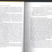 Комментарий на Евангелие от Матфея (Триада)