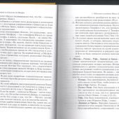 Комментарий на Евангелие от Матфея (Триада)