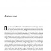 Валерий Шубинский. Владислав Ходасевич: чающий и говорящий