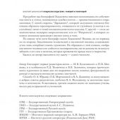 Валерий Шубинский. Владислав Ходасевич: чающий и говорящий