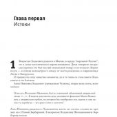 Валерий Шубинский. Владислав Ходасевич: чающий и говорящий