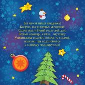 Волшебные украшения (Новогодние поделки)