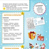 Волшебные украшения (Новогодние поделки)