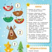 Волшебные украшения (Новогодние поделки)