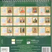 Календарь-домик православный на 2023 г.«Чудотворные иконы». Казанская (ВЭДЭМ)