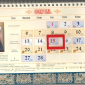 Календарь квартальный православный на 2023 г.«Спаситель, Казанская, Николай Чудотв», синий (ВЭДЭМ)
