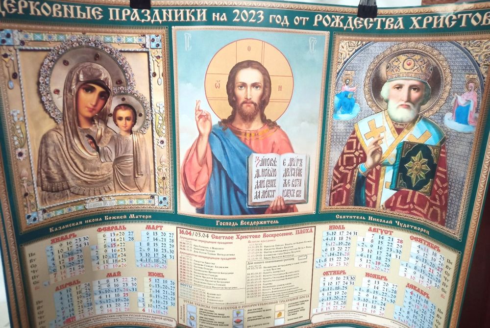 26 февраля какой праздник православный церковный 2024