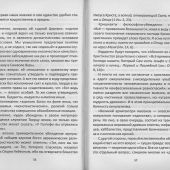Актуальная практика чинов присоединения отпавших от церкви