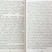 Актуальная практика чинов присоединения отпавших от церкви