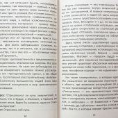 Актуальная практика чинов присоединения отпавших от церкви