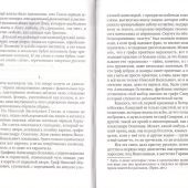 Нераскаянный грех