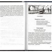 Нераскаянный грех