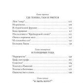 Басинский П. Лев в тени Льва