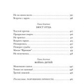 Басинский П. Лев в тени Льва