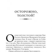 Басинский П. Лев в тени Льва