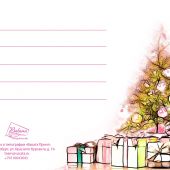 Открытка «С Рождеством и Новым годом!» Елка в розовом 10*15 (фактура — лён) (Ваката-Принт) 36