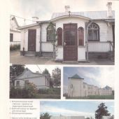 Наследие православной Беларуси