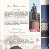 Наследие православной Беларуси