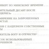 Шарков А., Грозов В., Бествицкий Ю. Под крестом судьбы