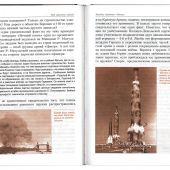 Шарков А., Грозов В., Бествицкий Ю. Под крестом судьбы