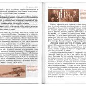 Шарков А., Грозов В., Бествицкий Ю. Под крестом судьбы