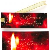 Набор «Рождественская свеча»: открытка+закладка 10*15 (фактура — лён) (Ваката-принт) 35