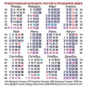 Календарь карманный православный на 2023 год Иерусалимская икона Божией Матери (Ваката-принтСлово)