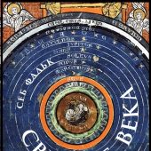 Фальк С. Светлые века: Путешествие в мир средневековой науки