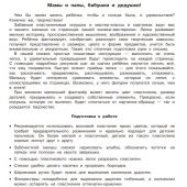 Дмитриева В.Г. Лепим из пластилина