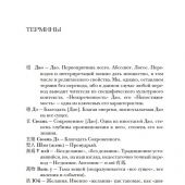Лао-цзы. Дао дэ цзин. Канон о Дао и Дэ