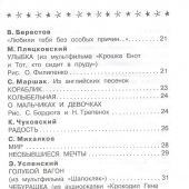 Все-все-все стихи к любимым праздникам