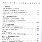 Все-все-все стихи к любимым праздникам