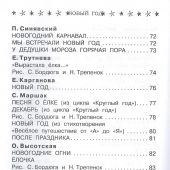 Все-все-все стихи к любимым праздникам