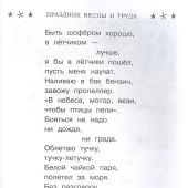 Все-все-все стихи к любимым праздникам