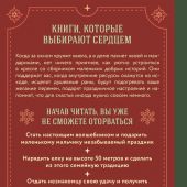 Ньюмарк Э. Куриный бульон для души. Дух Рождества