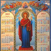 Календарь листовой А2 на 2023 год «Образ Божией Матери Нерушимая Стена»