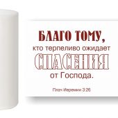 Кружка сувенирная «Благо тому»